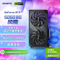技嘉（GIGABYTE）5060 8G显卡 风魔 GeForce RTX 5060 WindForce SFF 8G DLSS4 游戏电竞设计AI独立显卡