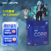 Ӣ�ض���Intel�����12��i3 i5 i7 i9ϵ��12490F 12600KF 12700KF 12900KF CPU ̨ʽ�������� ��װCPU 12��i9-12900KF��16��24�̡߳�