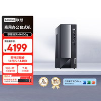 ��������M4000q ���ð칫̨ʽ����̨ʽ������(���14��i5-14400 16G 1TB SSD win11 Office)������