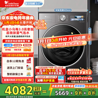 小天鹅(LittleSwan)滚筒洗衣机 洗烘一体12公斤大容量 纯平全嵌超微除菌气泡水 一级能效 【小乌梅3.0高奢版】TD12VE40PRO