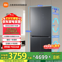 米家小米Pro508L十字门冰箱一级变频双系统双循环超薄嵌入式零嵌京东自营BCD-508WTGBI国家补贴
