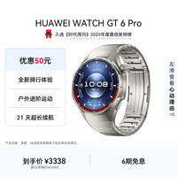 HUAWEI WATCH GT 6 Pro 钛空银 46mm华为智能手表全新骑行体验21天超长续航蓝宝石玻璃&钛合金GT5Pro升级