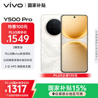 vivo Y500 Pro 8GB+128GB 祥云金 2亿HP5旗舰级主摄 7000mAh蓝海电池 IP68+IP69满级防水 AI影像手机