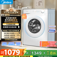 美的（Midea）滚筒洗衣机全自动 10公斤家用超薄 双重除菌 三重守护 MG100V11FPRO 以旧换新 国家补贴 京东自营