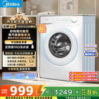 美的(Midea)滚筒洗衣机全自动 10公斤家用超薄 双重除菌 三重守护 MG100V11FPRO 以旧换新 国家补贴 京东自营