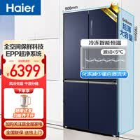 海尔（Haier）下架国家补贴全空间保鲜科技海尔冰箱546L十字对开双开门四开门一级能效干湿分储大容量家用冰箱 BCD-546WSEKU1