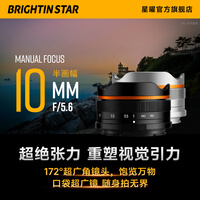 星曜光学brightin star星曜10mm F5.6挂机饼干鱼眼星耀1056定焦半画幅微单手动镜头  【官方标配】黑色 索尼E卡口（A6000/A6400/ZV-E10）
