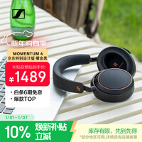 森海塞尔（Sennheiser）【焕新补贴】MOMENTUM 4 无线耳机 大馒头4特别设计版 蓝牙头戴耳机 曜金黑 礼物送男女友学生