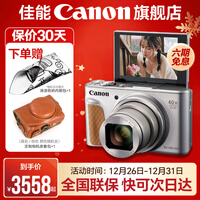 佳能sx740hs相机 高清旅游家用美颜数码相机卡片机 入门级长焦卡片机  PowerShot SX740 HS 银色 官方标配【不含内存卡/相机包/大礼包等】