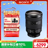 ���ᣨSONY��FE 24-105mm F4 ȫ������׼�佹΢�����G��ͷ E����(SEL24105G)