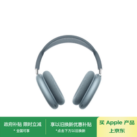 Apple/苹果 AirPods Max (USB-C) 蓝色 无线蓝牙耳机 主动降噪耳机 头戴式耳机