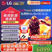 LG42Ӣ��C5Xϵ��OLED��Ϸ���ӻ�����4K������ȫ���� HDMI2.1 120HZˢ��0.1ms���ӳ�����PS5(42C5X) 42Ӣ�� C5Xϵ�С���Ϸ���ӡ�