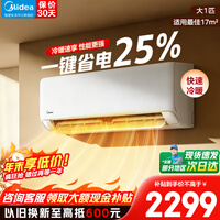 ���Ŀյ��һ���������1ƥ/1.5ƥһ����Ч����ʡ���Ƶ��ů�������ڼҵ�������ʽ�Ծɻ��¹��Ҳ��� һ����Ч������ ��1ƥ ������