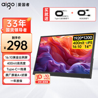 爱国者aigo14英寸便携显示器拓展屏 电脑显示器手机笔记本 副屏Type-C一线通
