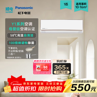 松下【线下同款】Y1系列变频冷暖空调挂机 省电静音家用 高温自清洁 100倍纳诺怡除菌除病毒卧室客厅 1匹 一级能效 Y9KU10N
