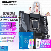 ���� B760�����i5 13490F/12490F/13400F/12600KF ��U ��װ����CPU��װ B760M G X G5 D5ħӥX WiFi6E ������