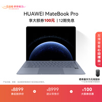 华为MateBook Pro 笔记本电脑 鸿蒙操作系统 鸿蒙AI 970g超轻薄长续航 OLED护眼屏 32GB 1TB 晴蓝
