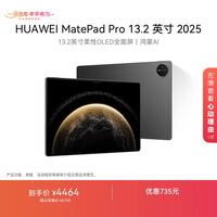 HUAWEI MatePad Pro 13.2Ӣ�� 2025 ��Ϊƽ�����OLED���Ի�����12+256GB WiFi���