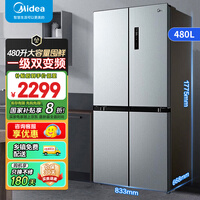 美的(Midea)四开门冰箱双变频一级能效十字对开门家用电冰箱双循环风冷无霜温湿精控大容量 BCD-480WSPZM(E)【店长推荐】
