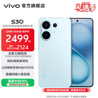 vivo S30 ����ᱡֱ�� 5000�����ᳬ��Ǳ������ ��ͨ���Ĵ�����7 6500mAh������ ��Ʒ�ֻ� ���Ҳ��� ������ 12GB+256GB �ٷ�����