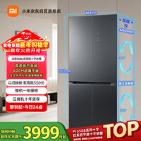 米家小米Pro508L十字门冰箱一级变频双系统双循环超薄嵌入式零嵌京东自营BCD-508WTGBI国家补贴 
