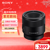 ���ᣨSONY��FE 50mm F2.8 ȫ����΢�����΢�ྵͷ SEL50M28 ���� ���� ΢����д