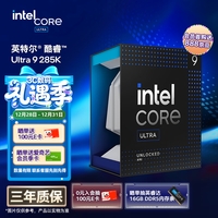 Ӣ�ض���Intel����� Ultra 9 285K ������ ̨ʽ�� 24��24�߳� ��װCPU ��Ϸ�羺��Ƶ���� �����������ж�