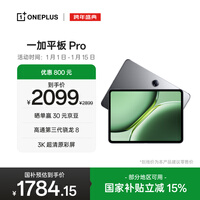 һ��ƽ�� Pro 12.1Ӣ��ƽ����� ���Ҳ��� �칫��Ϸѧϰƽ�� 8GB+128GB ��ջ� OPPOƽ����� 