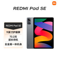 С��(MI) ����ƽ��Redmi Pad SE 11Ӣ��ƽ����� 90Hz��ˢ������ ����Ӱ���칫ѧ��ƽ�� 6+128GB���ɫ