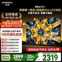 ��ά���Ӻ���ʿA5F+ 55Ӣ��ͷ���ѣMini LED���ӻ� Һ�����ܼҵ�ƽ����Ϸ ���Ҳ��� A5F Mini