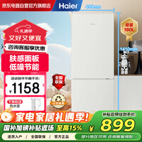 海尔（Haier）冰箱云柔米-肤感180升双开门两门二门家用小型小户型迷你节能省电租房宿舍小冰箱BCD-180LHC200GL