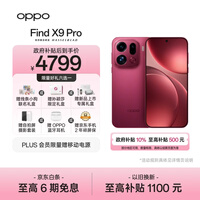 OPPO Find X9 Pro 12GB+256GB ׷��� ����2�ڳ�����ͷ ȫ�� ���� �콢 �����ֻ� 5G����ӱɯͬ�