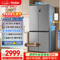 海尔（Haier）「家宴系列」539L十字门冰箱黑金净化抗菌一级变温空间风冷无霜大容量BCD-539WGHTDEDH9U1国家补贴