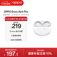 OPPO Enco Air4 Pro 真无线降噪蓝牙耳机入耳式耳机 通用苹果华为小米手机  晨曦白