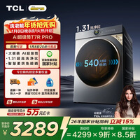 TCL小黄人·大眼萌AI超级筒T7R PRO滚筒洗烘10KG洗衣机全自动家用国家补贴以旧换新G100T7R-HDIS