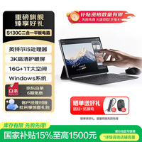 联想异能者 S130C 二合一笔记本平板电脑 3K全面屏 I5-1235U 16G 1T Windows11系统