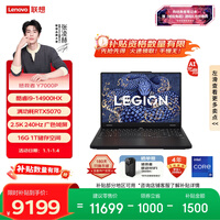 联想拯救者Y7000P AI元启 游戏笔记本电脑(i9-14900HX 16G 1T RTX5070 2.5K 240Hz 黑) 国家补贴