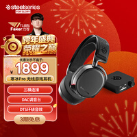 赛睿（SteelSeries）寒冰Arctis Pro Wireless 2.4G/蓝牙/有线三模电竞无线游戏耳机电脑头戴式耳麦 CS 适配三角洲行动
