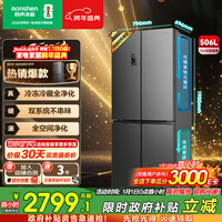 容声506升双系统双循环十字对开四开门电冰箱家用一级能效节能变频风冷无霜国家补贴 BCD-506WD11FP