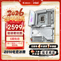 ���Σ�GIGABYTE���羺����Z890 AORUS PRO ICE DDR5���� ֧��CPU Ultra U9-285K U7-265K LGA 1851