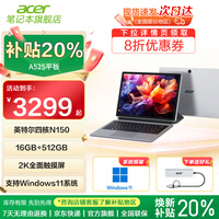 宏碁A550/A525平板电脑二合一12英寸2K 触控屏 N150 学习机pad小电脑上网本 A525 2K屏【16G+512G】送原装磁吸键盘