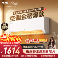 TCL空调京东联名真省电SE大1.5匹新一级能效变频纯铜管挂机冷暖壁挂式卧室KFR-35GW/JD21+B1国家补贴