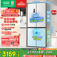 容声双净516L十字门冰箱双系统双循环一级能效风冷无霜变频以旧换新大容量白BCD-516WD1FPA国家补贴