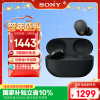 ���ᣨSONY��WF-1000XM5����������������������������� ��һ�����붹 ����AI ����5.3 ��ɫ �������� Ԫ��