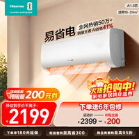 海信空调大1.5匹 易省电E370 AI省电 速冷热 仿真自然风 1级能效 纯铜管挂机KFR-35GW/E370-X1