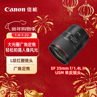 ���ܣ�Canon��EF 35mm f/1.4L II USM ������ͷ ��Ƕ�����ͷ