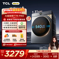 TCL小黄人·大眼萌AI超级筒T7R PRO滚筒洗烘10KG洗衣机全自动家用国家补贴以旧换新G100T7R-HDIS