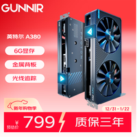 蓝戟（GUNNIR）intel Arc A380 Photon  6G  2450MHz GDDR6 OC 游戏显卡设计视频剪辑台式电脑显卡