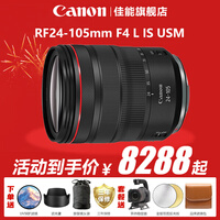 ���ܣ�Canon�� RF24-105mm F4L IS USM ΢��ȫ�������Ȧ �佹�����ͷ RF24-105 F4 L IS USM ��� �ٷ����䡾������ַ�~��ɴ��մ