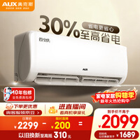 奥克斯空调 省电侠 大1.5匹 新一级能效变频 节能防直吹 双排铜管空调 国家补贴 KFR-35GW/BpR3AQS1(B1)